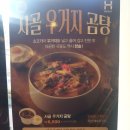 한솥도시락 신호동점