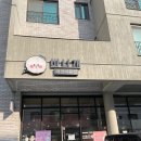 바나개 | [하남애견미용]바나개/ 스트레스 없는 강아지미용