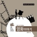 영화이야기 이미지