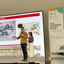 라빌레트 | 2025 아르떼 아카데미 해외 전문가 초청 연수-프랑스 &lt;라 빌레트&gt; 연수 과정 #후기