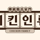 치킨인류 병점점
