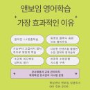 앤보임잉글리쉬
