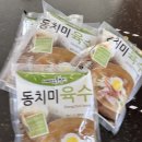 대양제면 | 쫄깃쫄깃한 '금실면' + 감칠맛 동치미육수 직접 먹어본 추천 후기