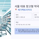 메디팜대형약국 이미지