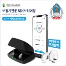 에이아이보청기