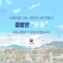 국토교통부