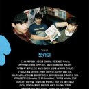 기획공연<디어마이파더> | 파인즈 주혜린 토카이 기획공연 후기 / CJ아지트 광흥창 시야, 티켓팅 후기/ 퇴근길 / TUNE UP MEETS...