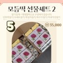 문경 맛집 어버이날 떡 선물세트 추천하는 점촌 문경떡집잔두리