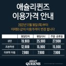 애슐리퀸즈(롯데피트인산본점) 이미지