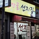 물만골선지집 이미지