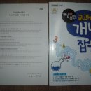 와이즈보습학원 - 부천시 오정구 성오로117번길 14 | 와이즈보습학원
