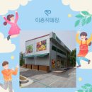 평택로컬푸드직매장 이충점