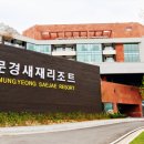문경펜션새재의아침