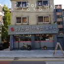 원종역부동산공인중개사사무소 이미지