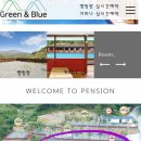 그린앤블루 이미지
