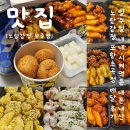 자담치킨 흥해초곡점 | 내돈내산 노랑강정 포항초곡점 배달 후기
