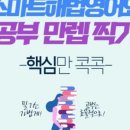 하다해법영어학원