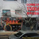 삼문부동산공인중개사사무소 이미지