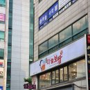 동춘동 고기집 추천 | 연수구 인천 돈통마늘보쌈 동춘점 방문 후기