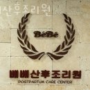 새마을금고.구리시장입구 버스승강장 | 경기도 구리시 산후조리원 베베산후조리원 업체 정보 이용 후기