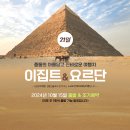 홍해 | 2023년 11월 이집트 여행후기 - 덴데라 하토르 신전 &amp; 홍해 후르가다(Hurghada)에서의 여유