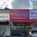 외길한우