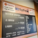 일선갈비 네이버블로그