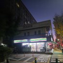 세븐일레븐 이촌점 이미지