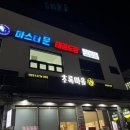 마스터 문 태권도장 네이버블로그