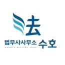 법무사김동현사무소 이미지