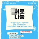 금호도서관 이미지