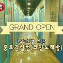 153코인노래연습장 이미지