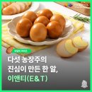 이앤티알