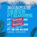 제이짐 4호점 이미지