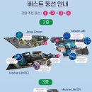 아쿠아라이프 | 여수 아쿠아리움｜주차·층별 동선·투명보트 후기/ 여수 아쿠아플레넷