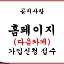 체육대회 사진 지역별 영상 모음 및 홍보분과 당면 업무 공지 이미지