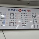 대성종합수산물회