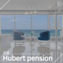 휴버트 펜션 이미지