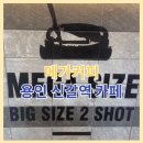 메가엠지씨커피용인 네이버블로그