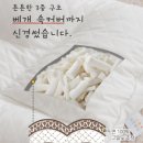 위즈덴탈 | [내돈내산]질좋은 수면의 기본은 베개_수면공감 어린이 우유베개 키즈