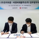 씨엔씨컴퍼니 이미지