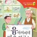 (주) 재미연구소 네이버블로그