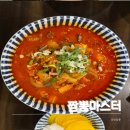 포항 양덕동 짬뽕 맛집 추천,현지인 단골 많은 짬뽕마스터 후기