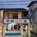 한국 세탁업의 변천사: 동네 세탁소에서 글로벌 도전까지