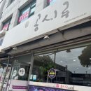 콩시루 | 여수맛집 여수해장국 소호동콩시루 후기