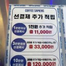 커피사피엔스가산한라원앤원점