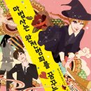 꿈꾸는 가 이미지