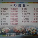 푸른수산횟집