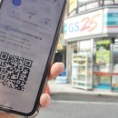 지에스(GS)25 태화동부일신점 이미지