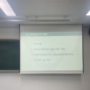 공주교육대학교 | 공주교육대학교 상담심리 대학원, 개강 첫 날